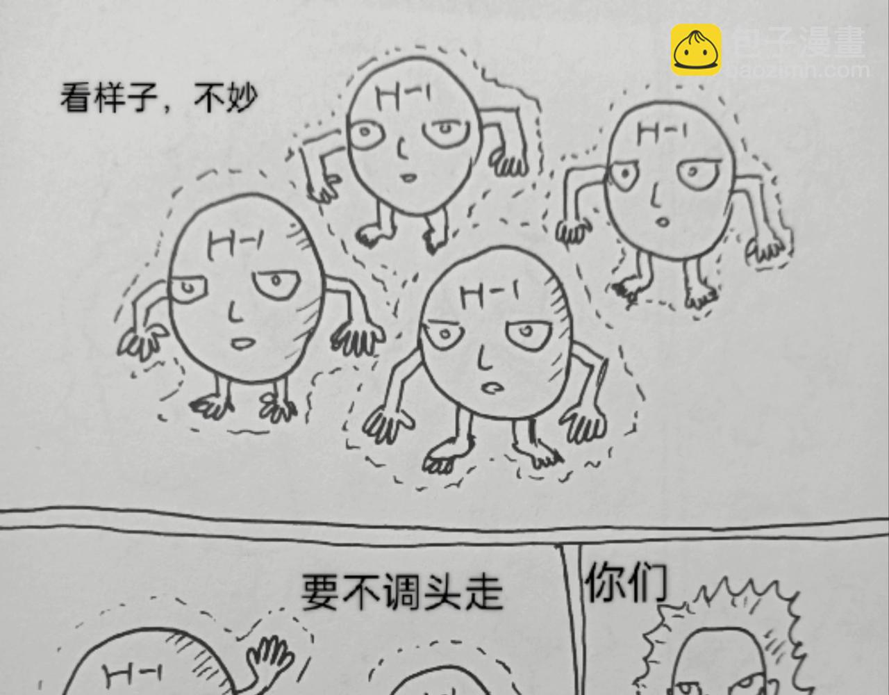 月球种子发芽-第24话