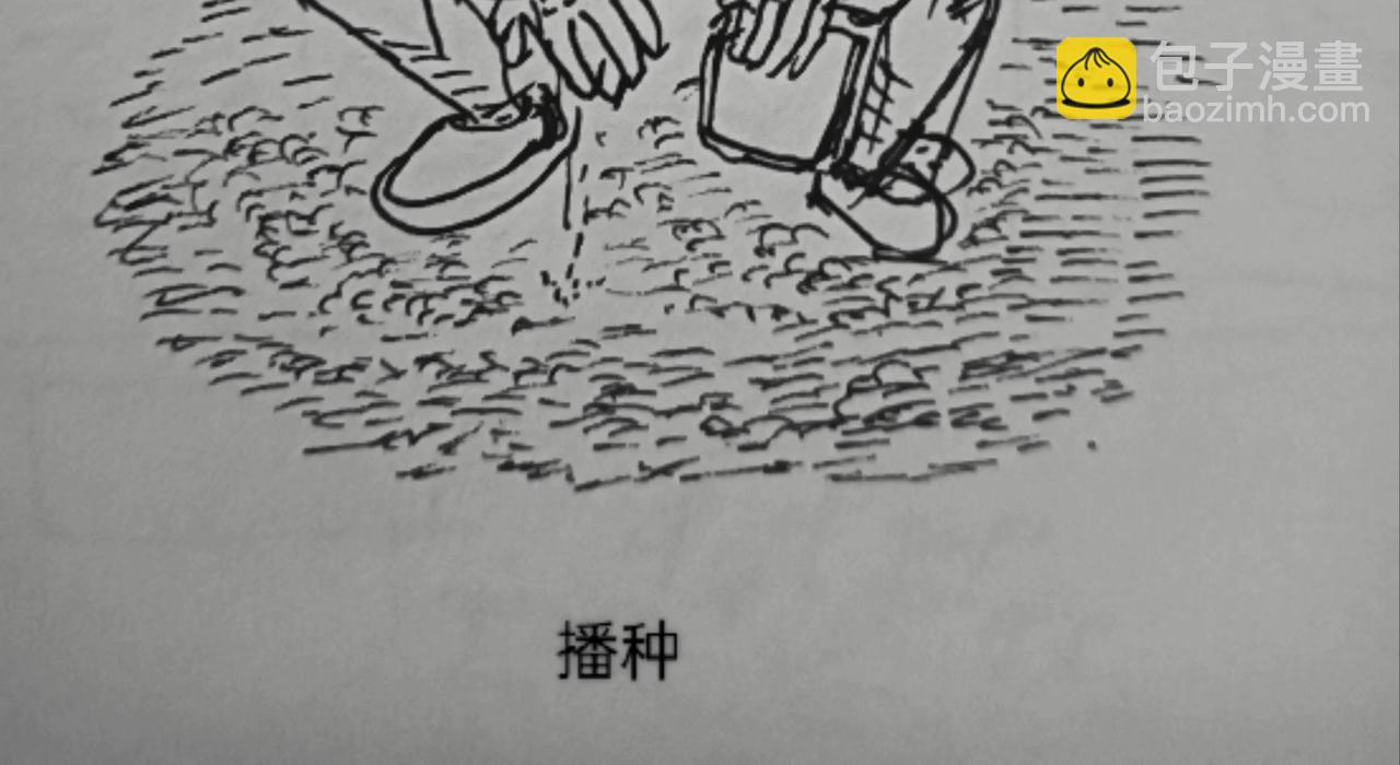 月球种子发芽-第24话