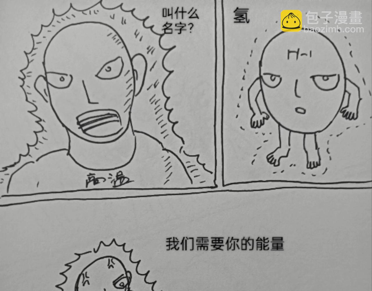 月球种子发芽-第24话