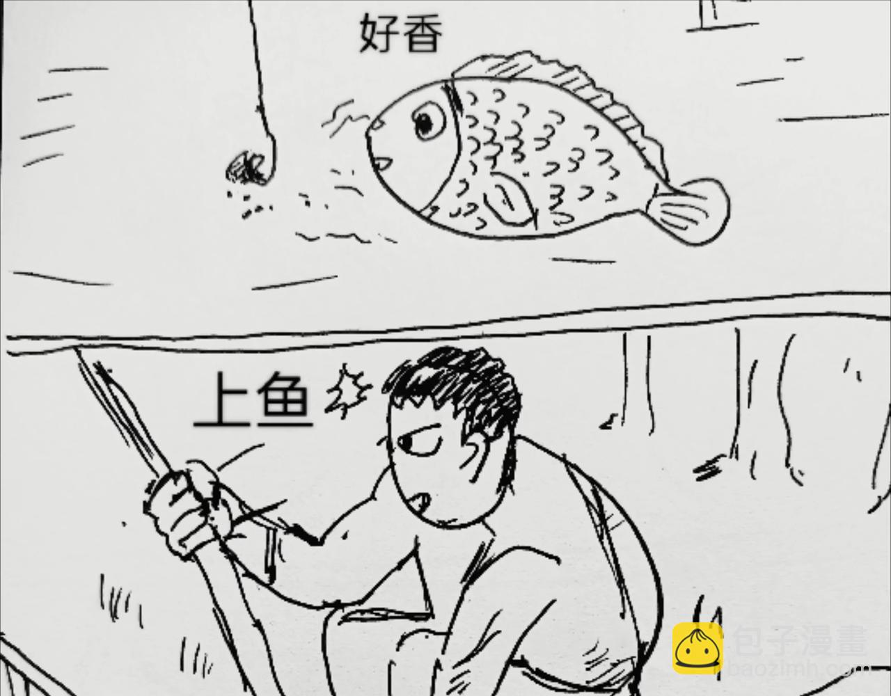 咸鱼翻生-第4话