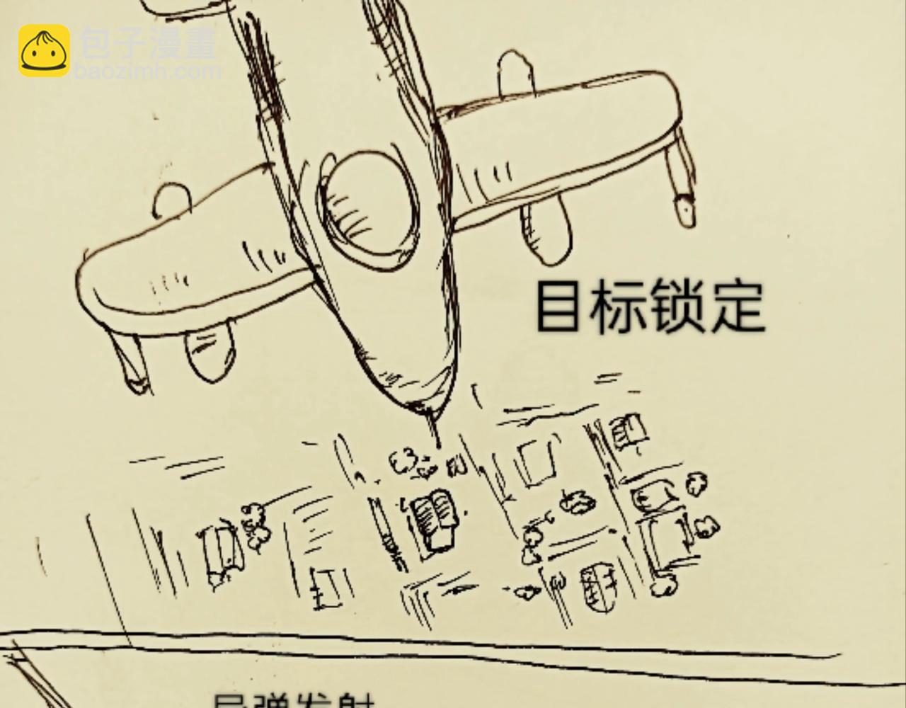 我是一只小小鸟-第8话