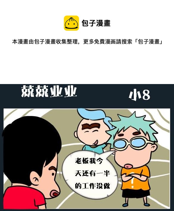 第034话 金视艳 11-第34话