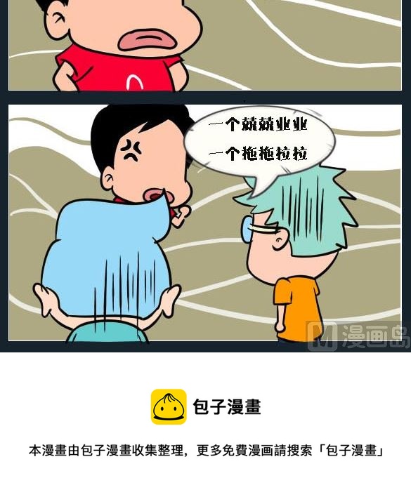 第034话 金视艳 11-第34话