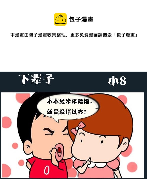 第036话 金视艳 13-第36话
