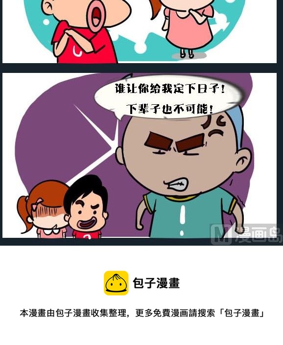 第036话 金视艳 13-第36话