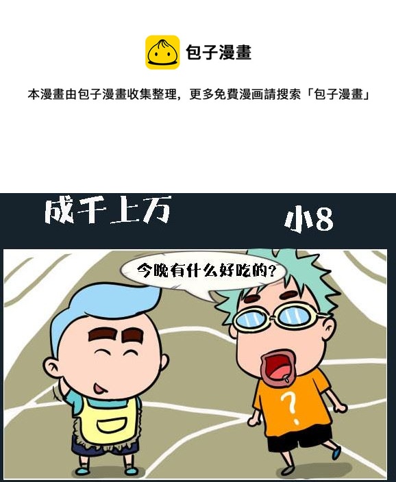 第038话 金视艳 15-第38话