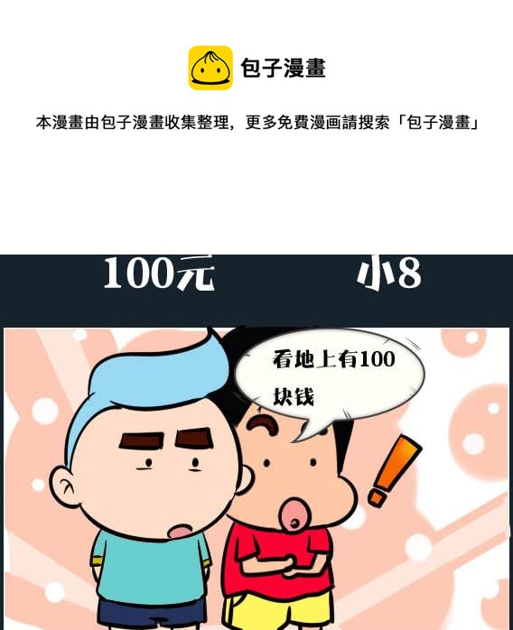 第042话 金视艳 19-第42话