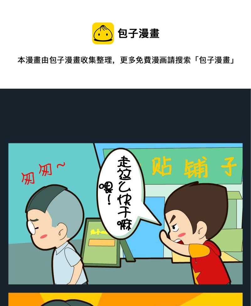 第006话-第6话