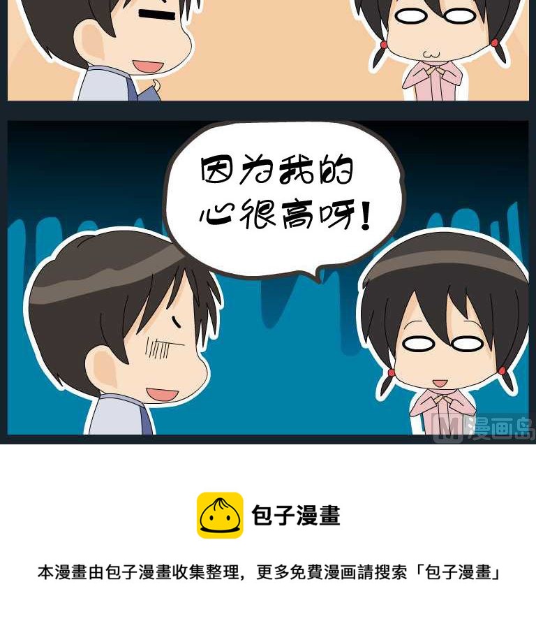 第054话 漫画10-第54话