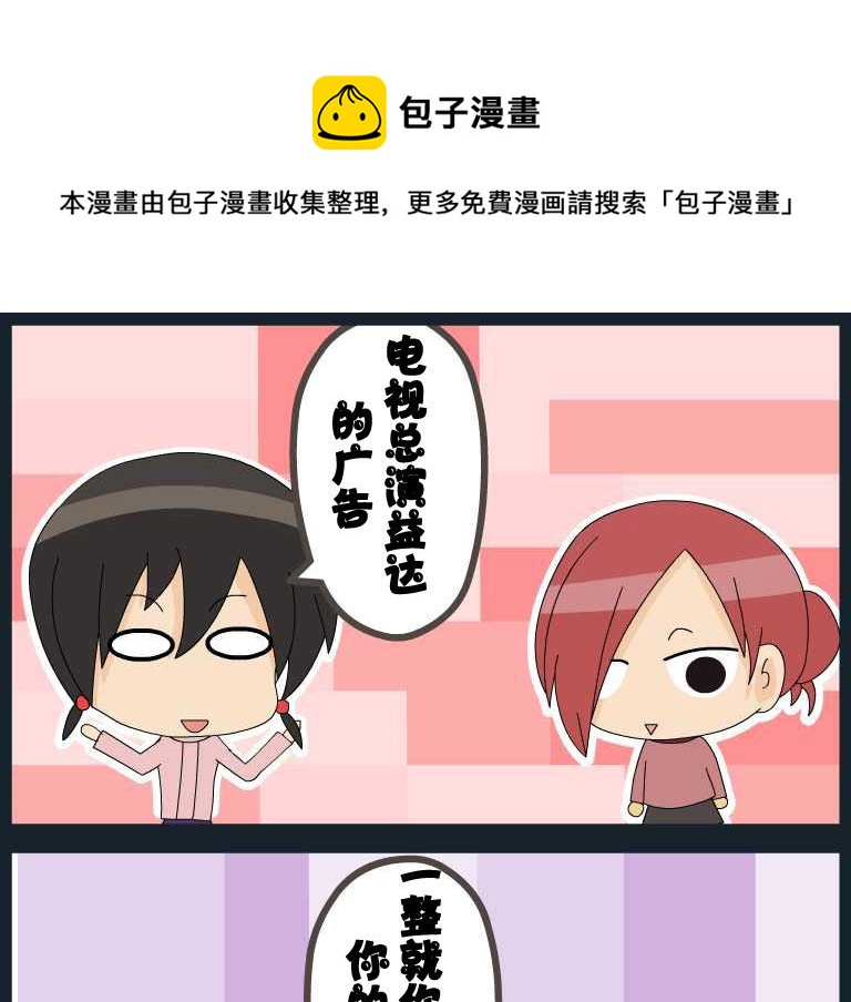 第058话 漫画15-第58话