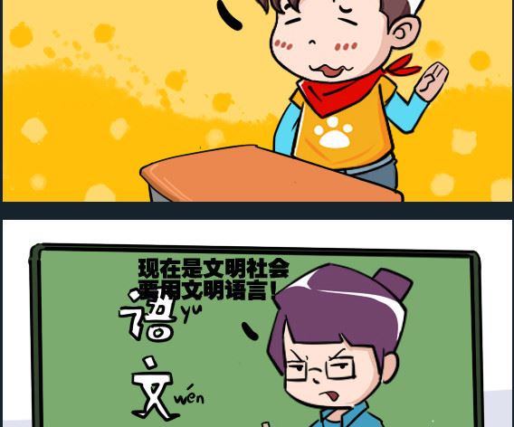 第062话 庞 04-第62话