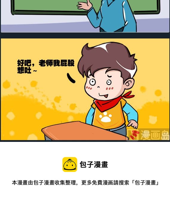 第062话 庞 04-第62话