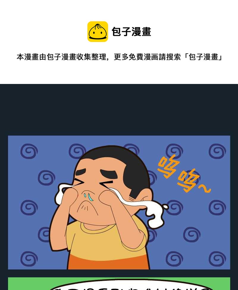 第008话-第8话