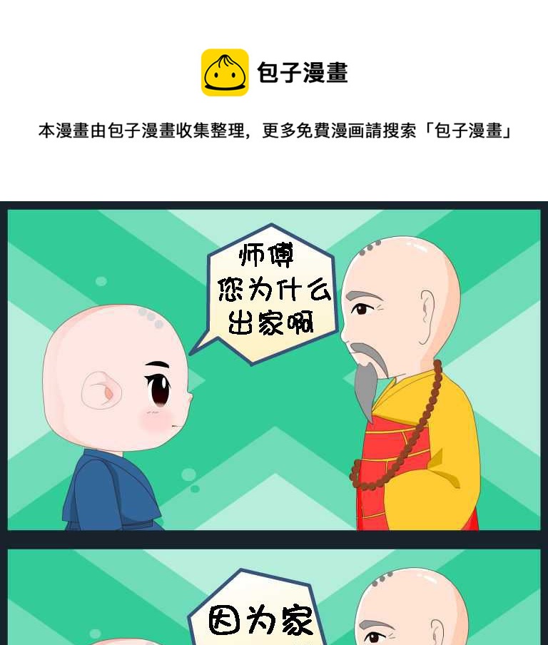 第076话 竖构图 05-第76话