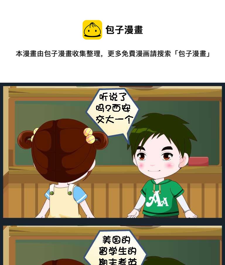 第080话 竖构图 09-第80话