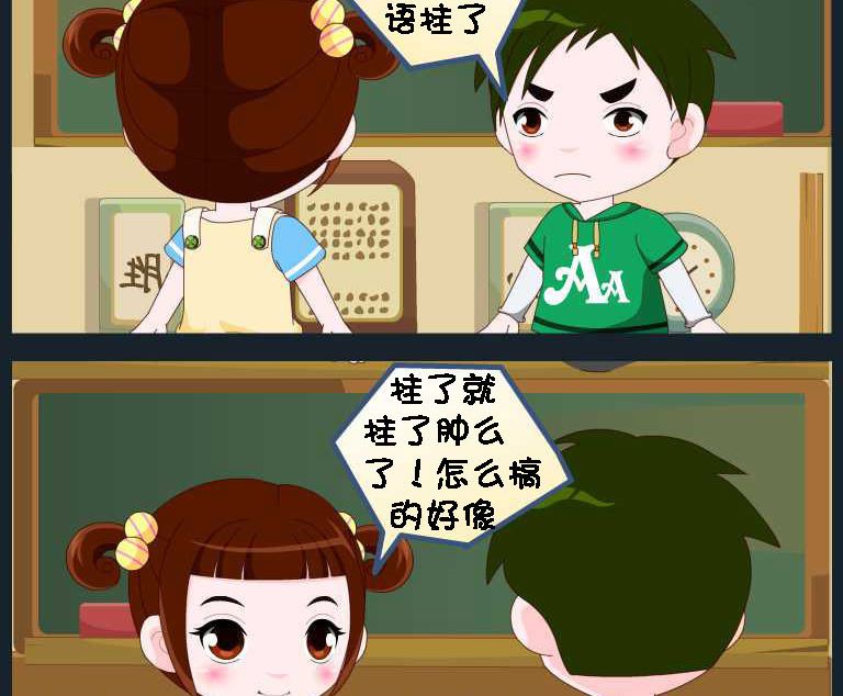 第080话 竖构图 09-第80话