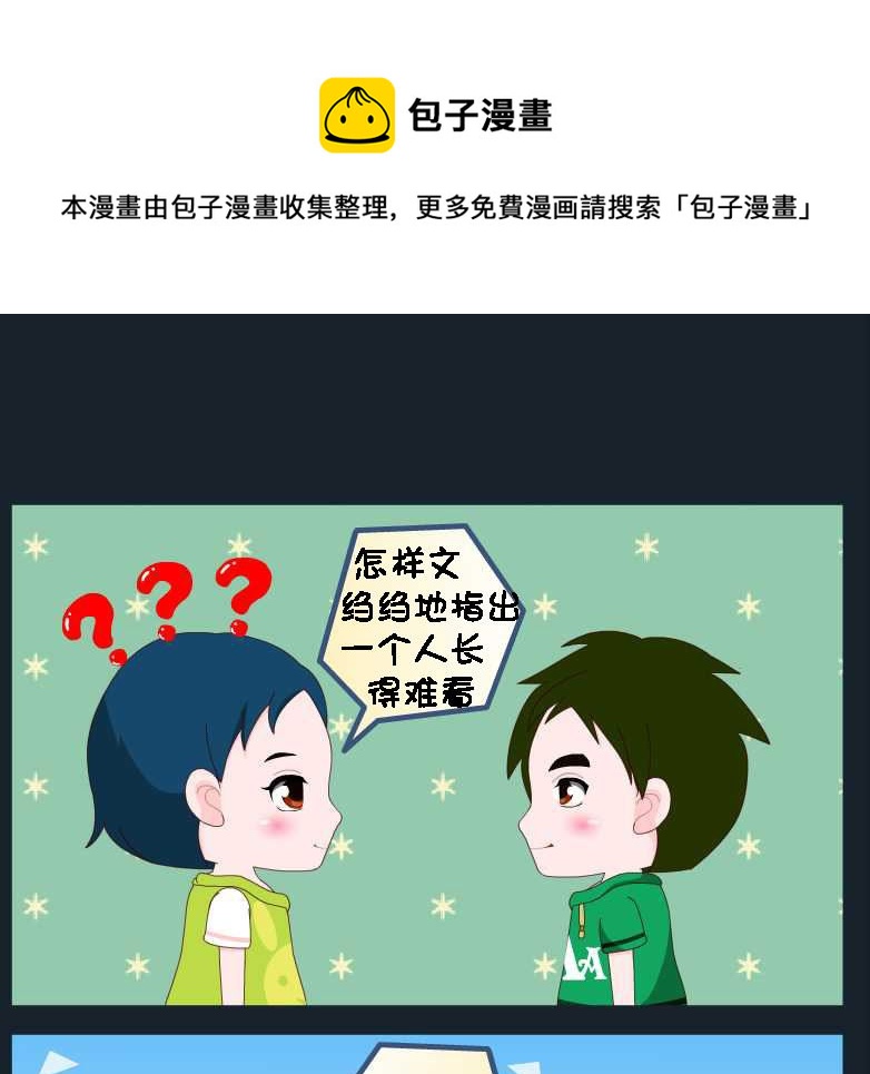 第082话 竖构图 11-第82话