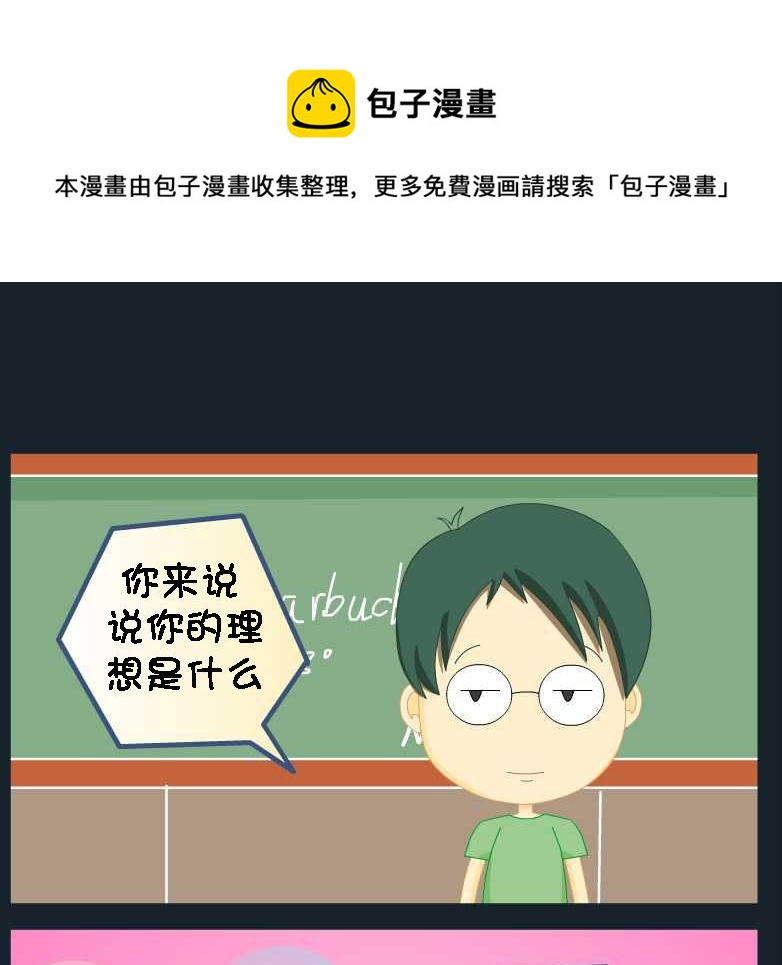 第084话 竖构图 13-第84话