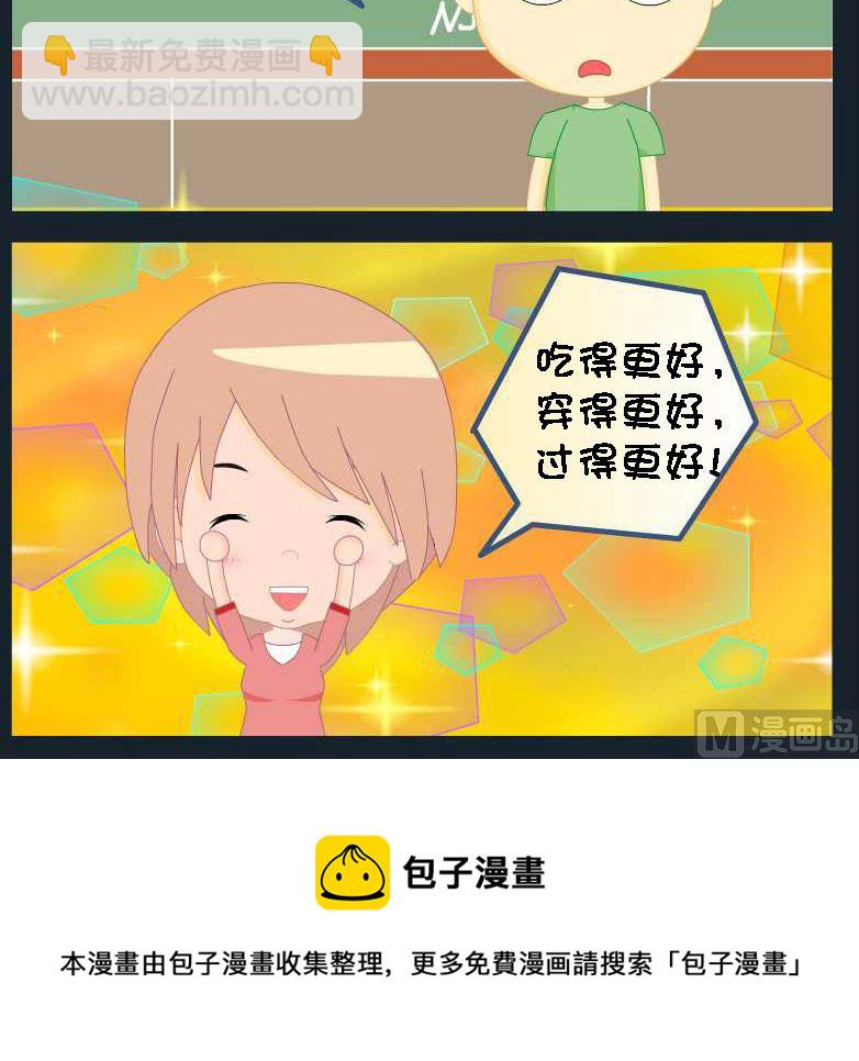 第084话 竖构图 13-第84话