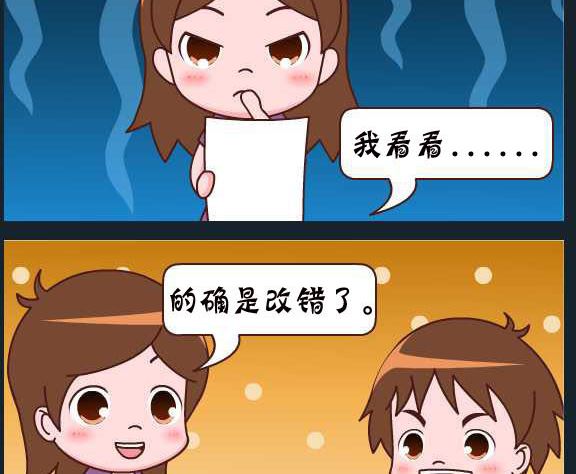 第088话 俞洁 改错了-第88话