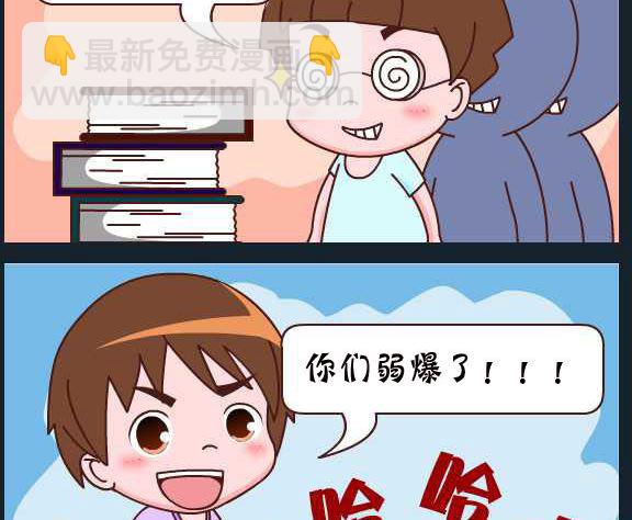 第090话 俞洁 开卷考-第90话