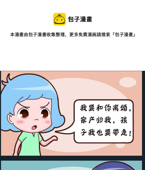 第094话 俞洁 说溜嘴-第94话