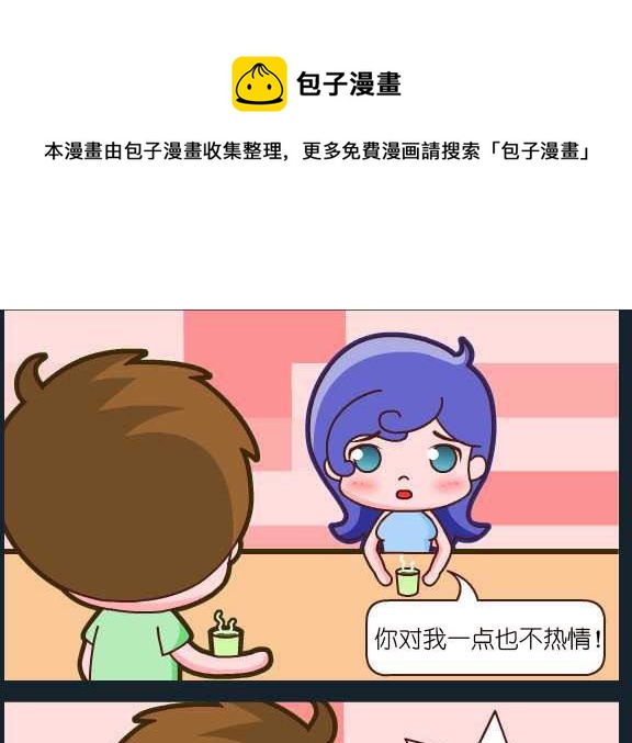 第096话 俞洁 熄火-第96话