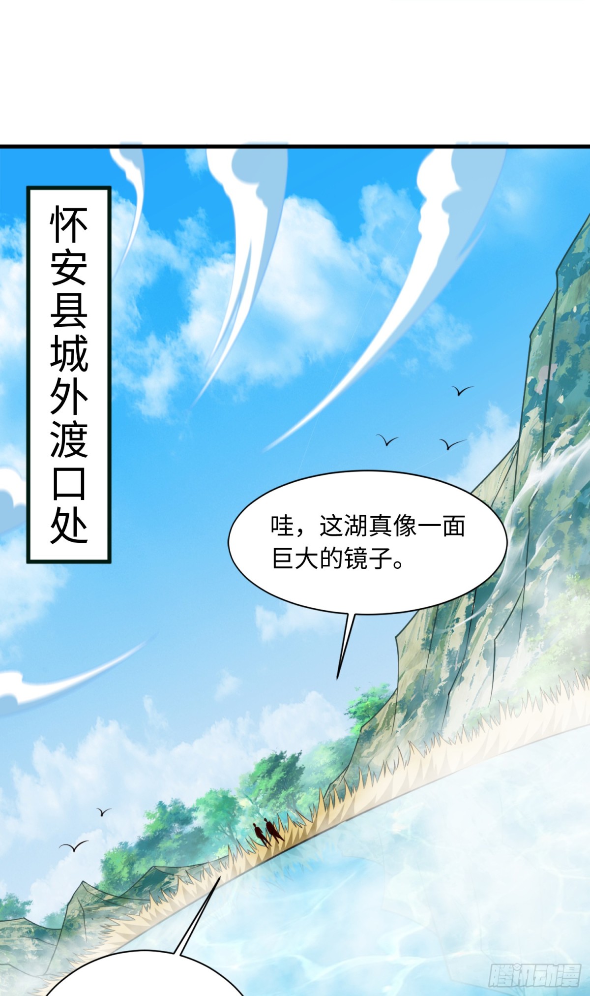 09 你这六根不净的和尚！-第10话