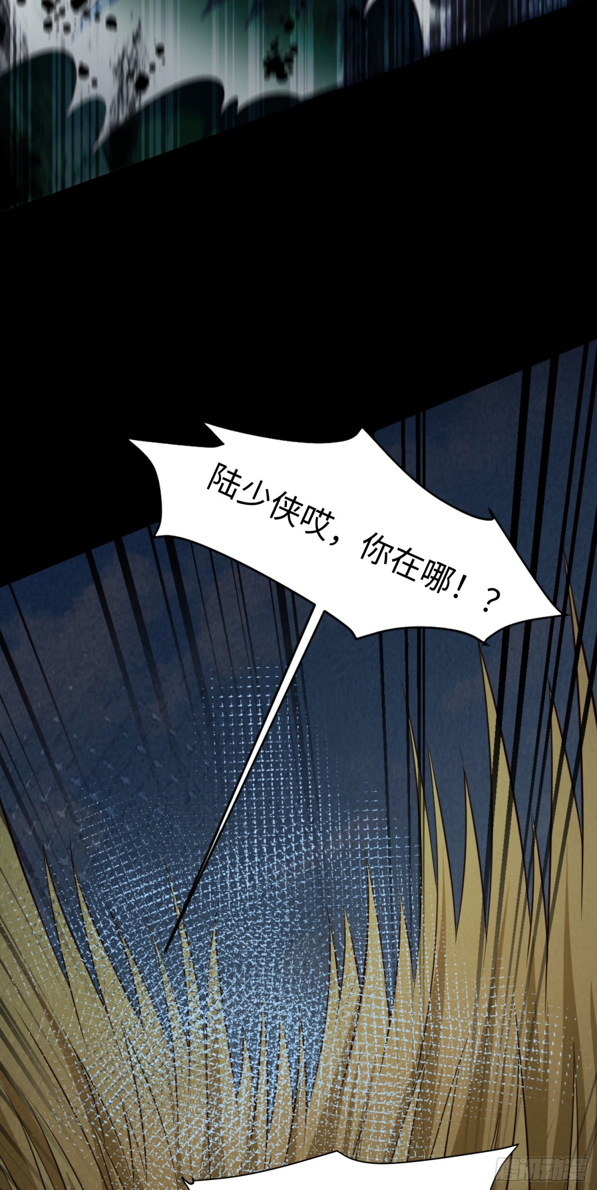 09 你这六根不净的和尚！-第10话