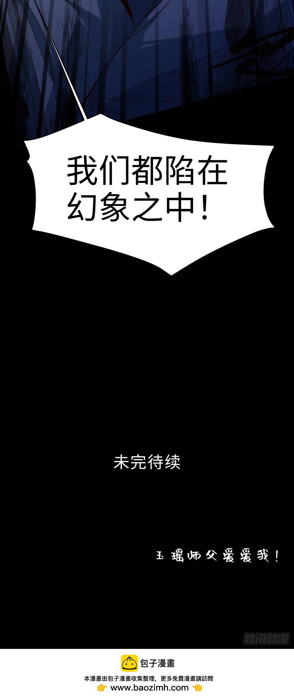 09 你这六根不净的和尚！-第10话