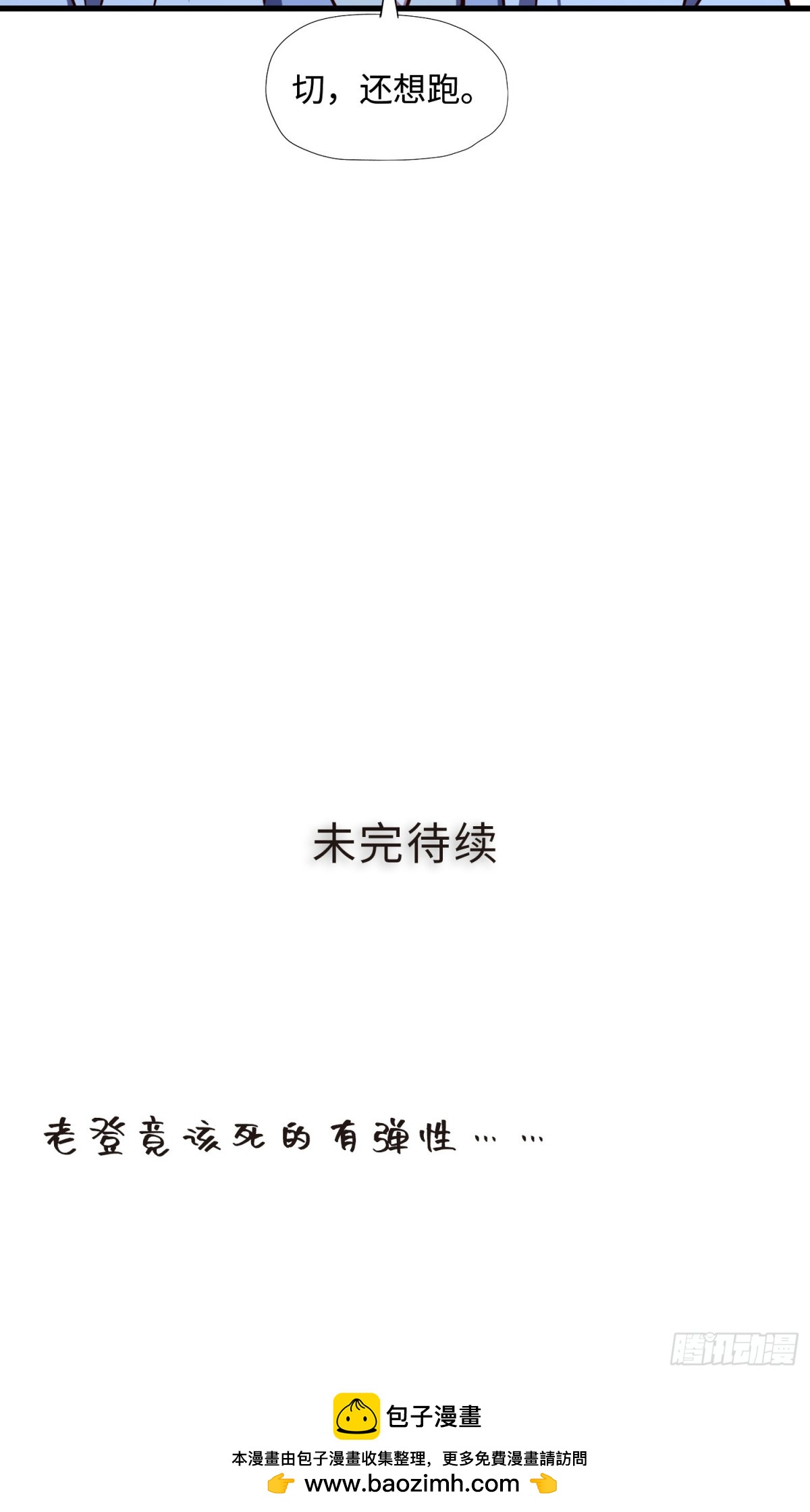 11 无我相，无众生相-第12话