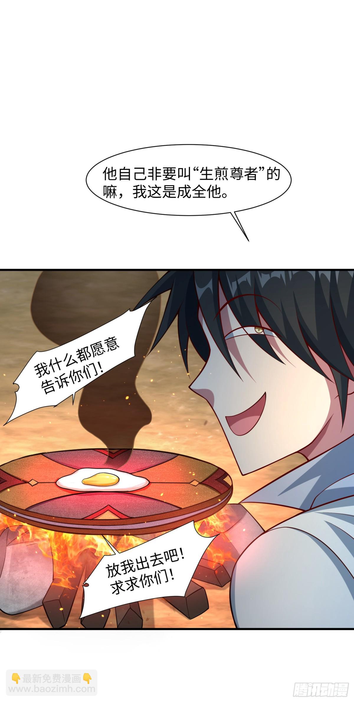 13 要相信科学-第14话