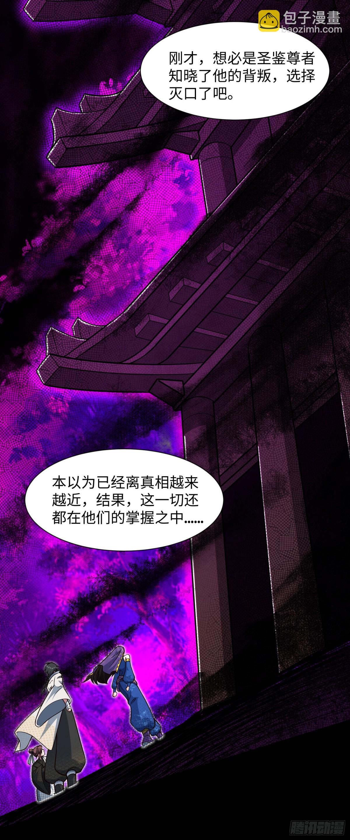 13 要相信科学-第14话