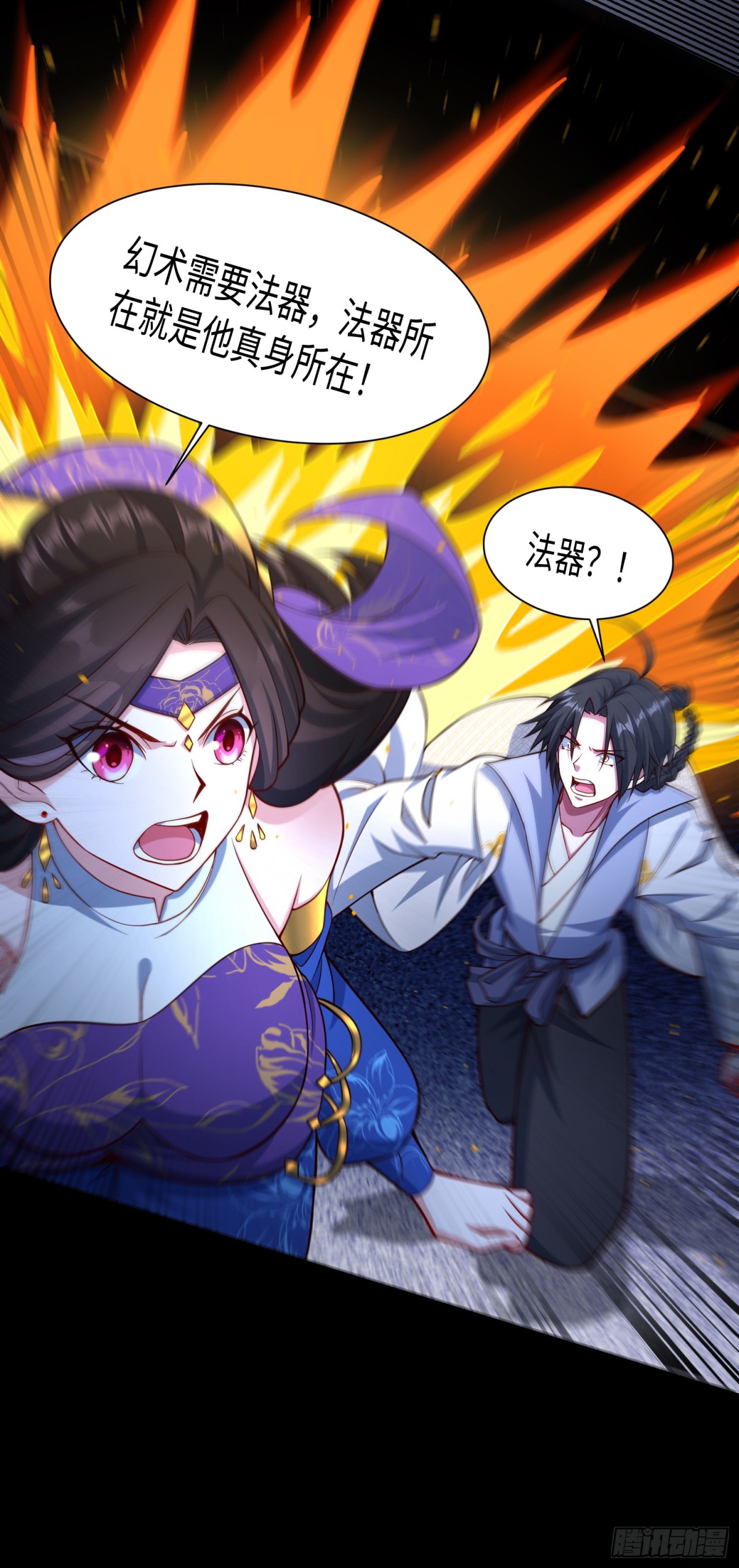 13 要相信科学-第14话