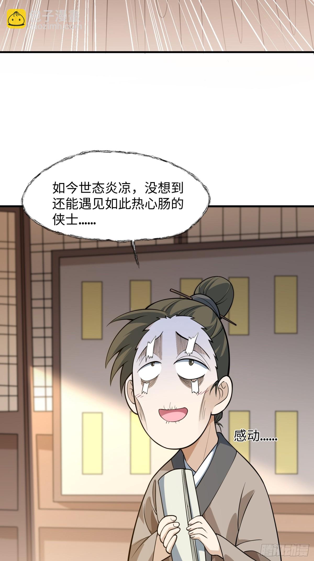 15 梦中也有邪祟(1/2)-第16话
