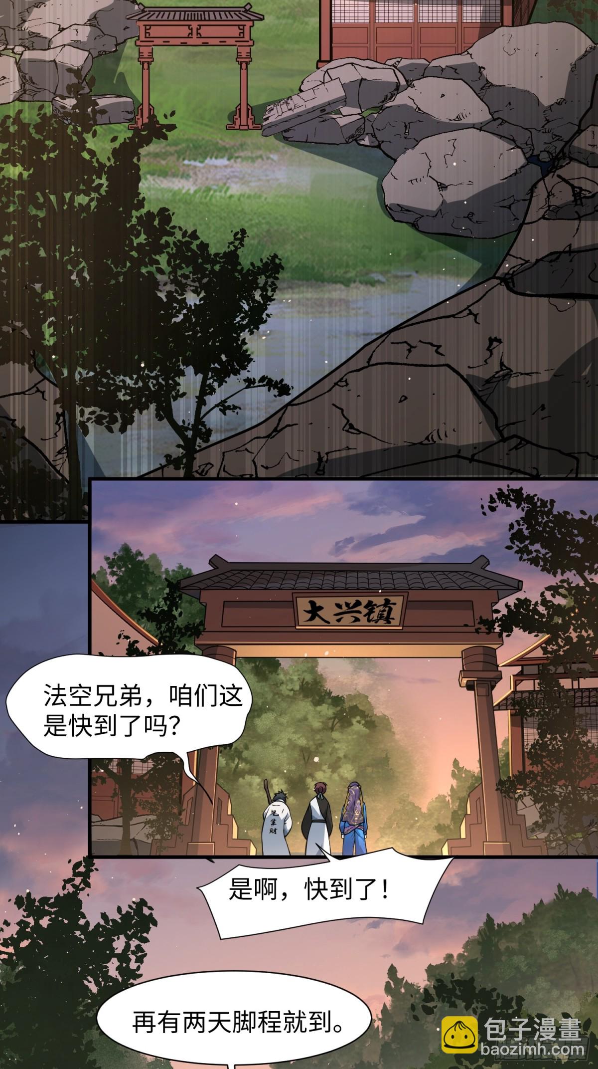 15 梦中也有邪祟(1/2)-第16话