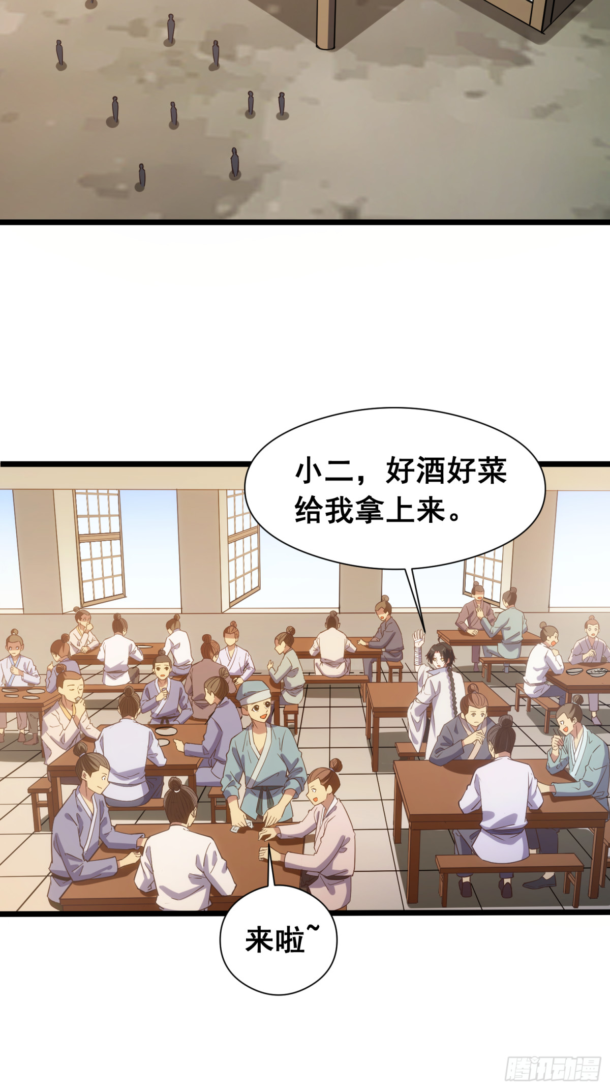 19 哇！金色传说！(1/2)-第20话