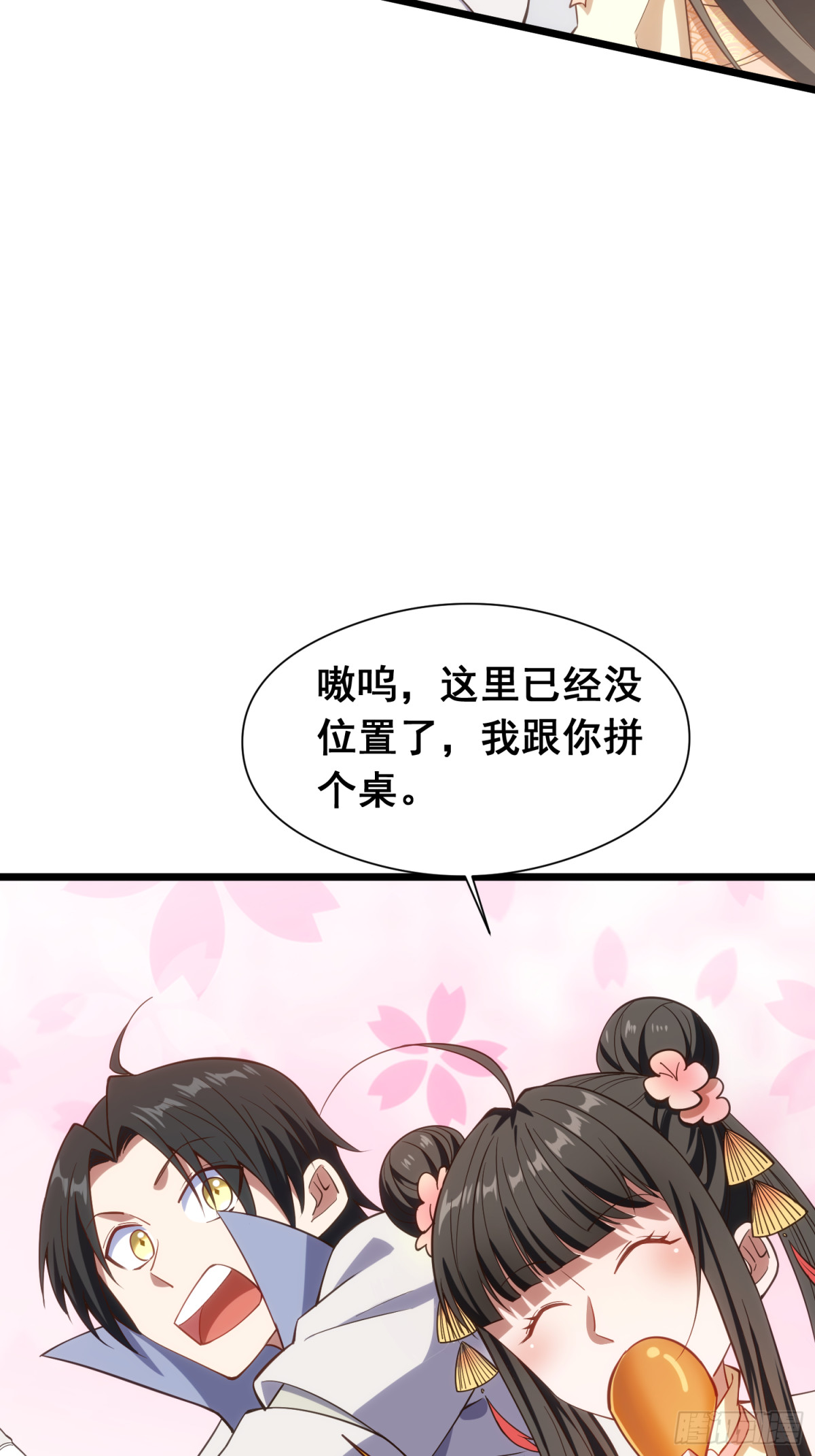 19 哇！金色传说！(1/2)-第20话