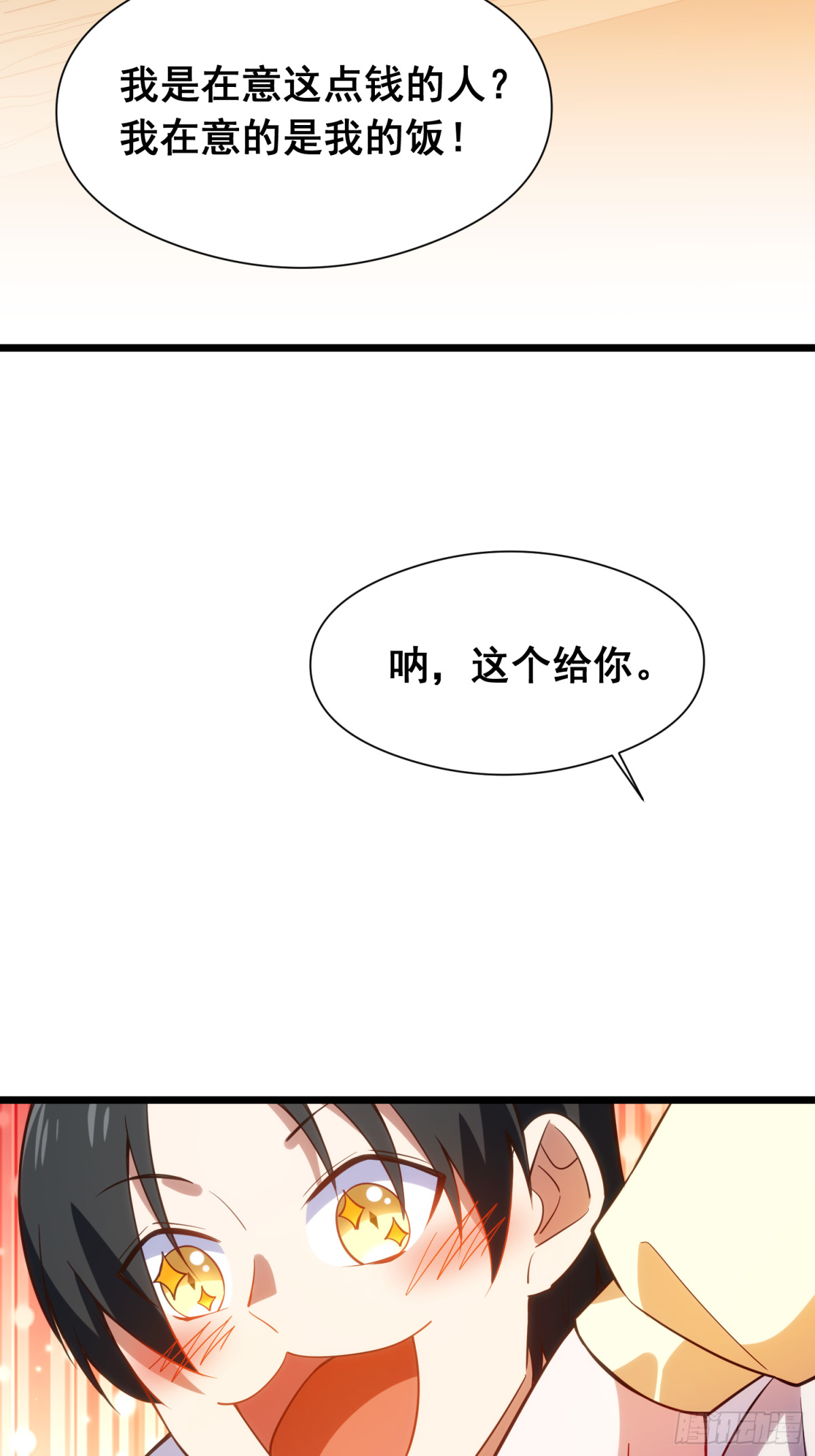 19 哇！金色传说！(1/2)-第20话