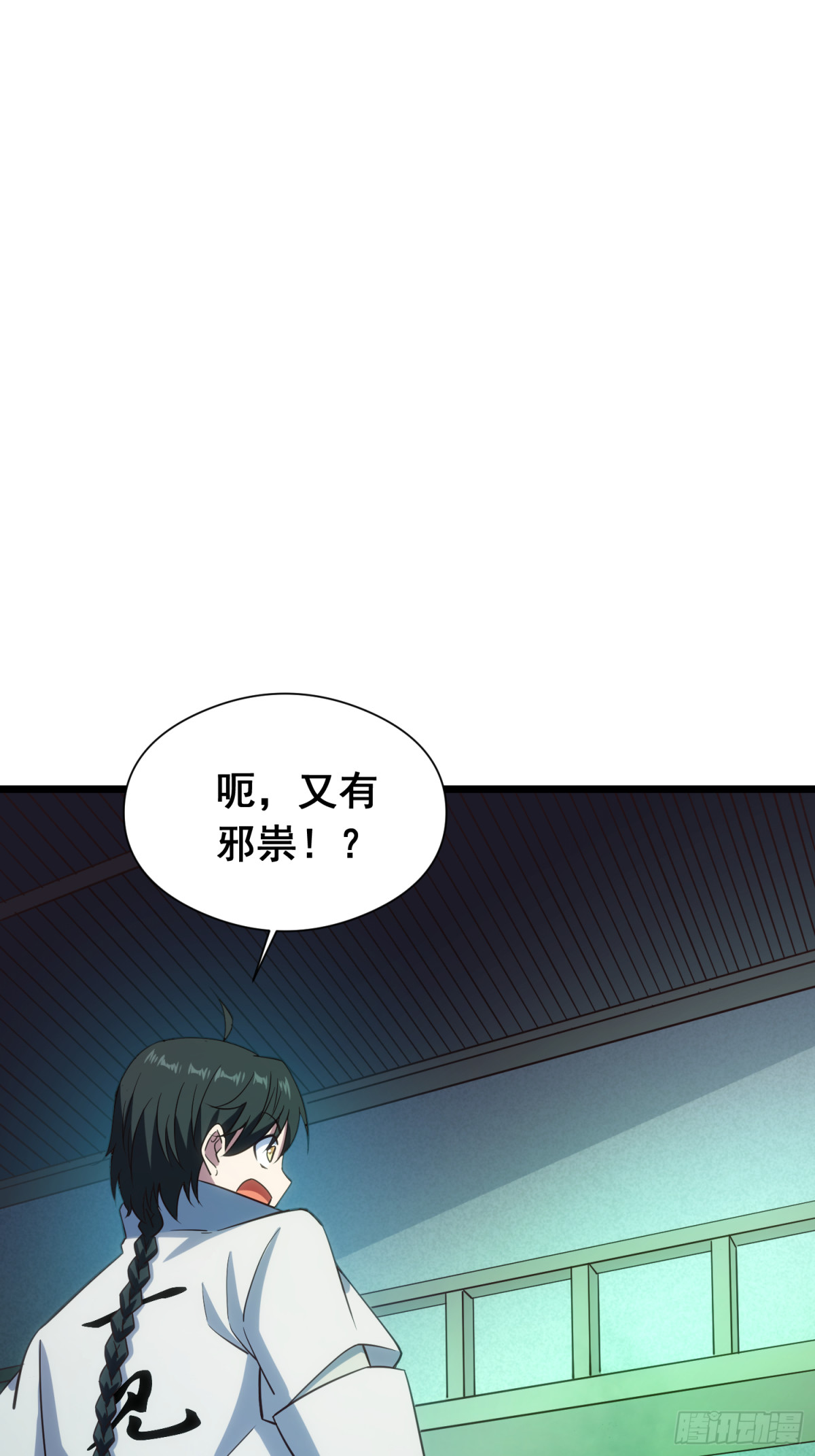 19 哇！金色传说！(1/2)-第20话