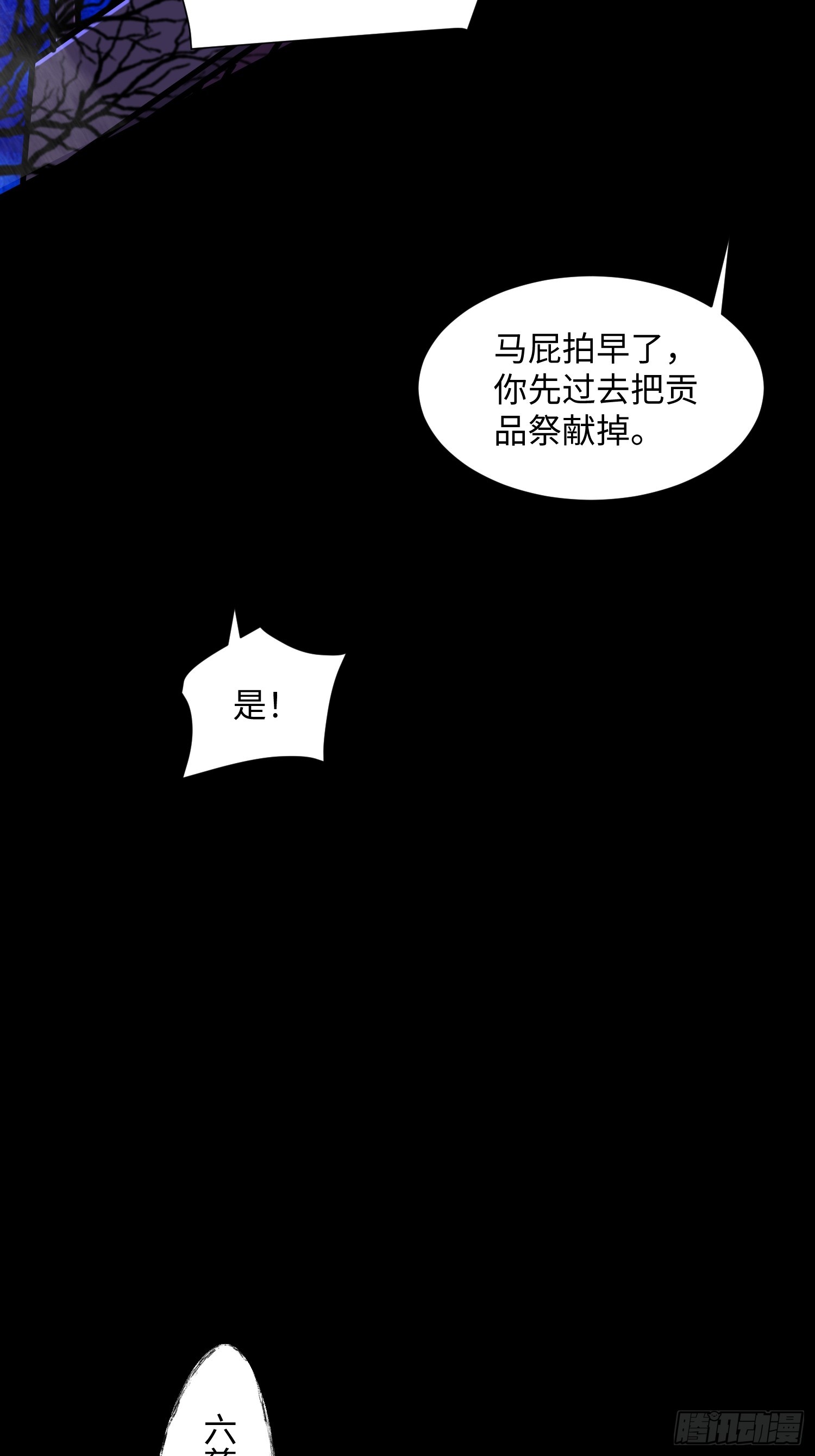 23 正道的光(1/2)-第24话