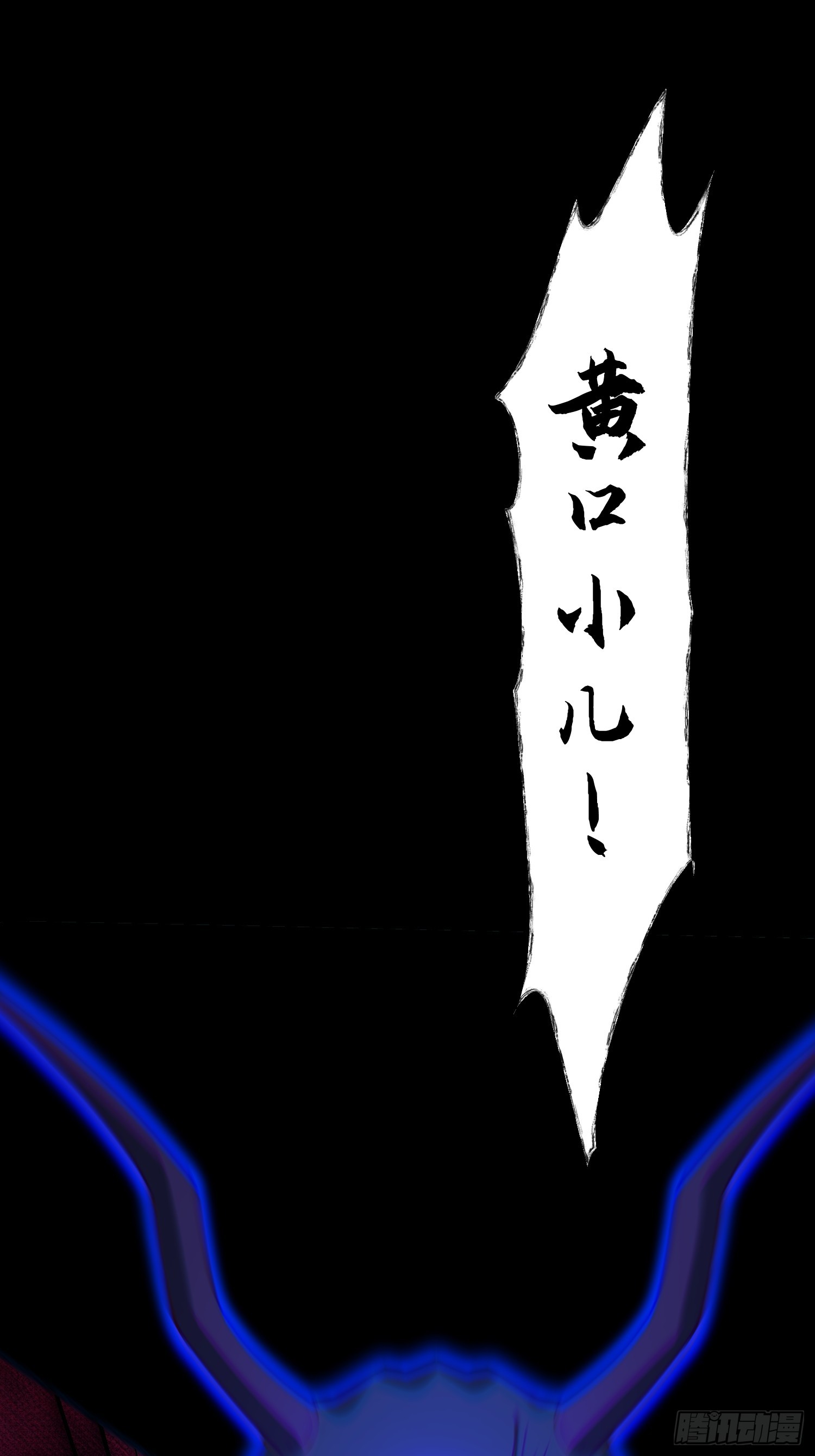 25 打爆你狗头(1/2)-第26话