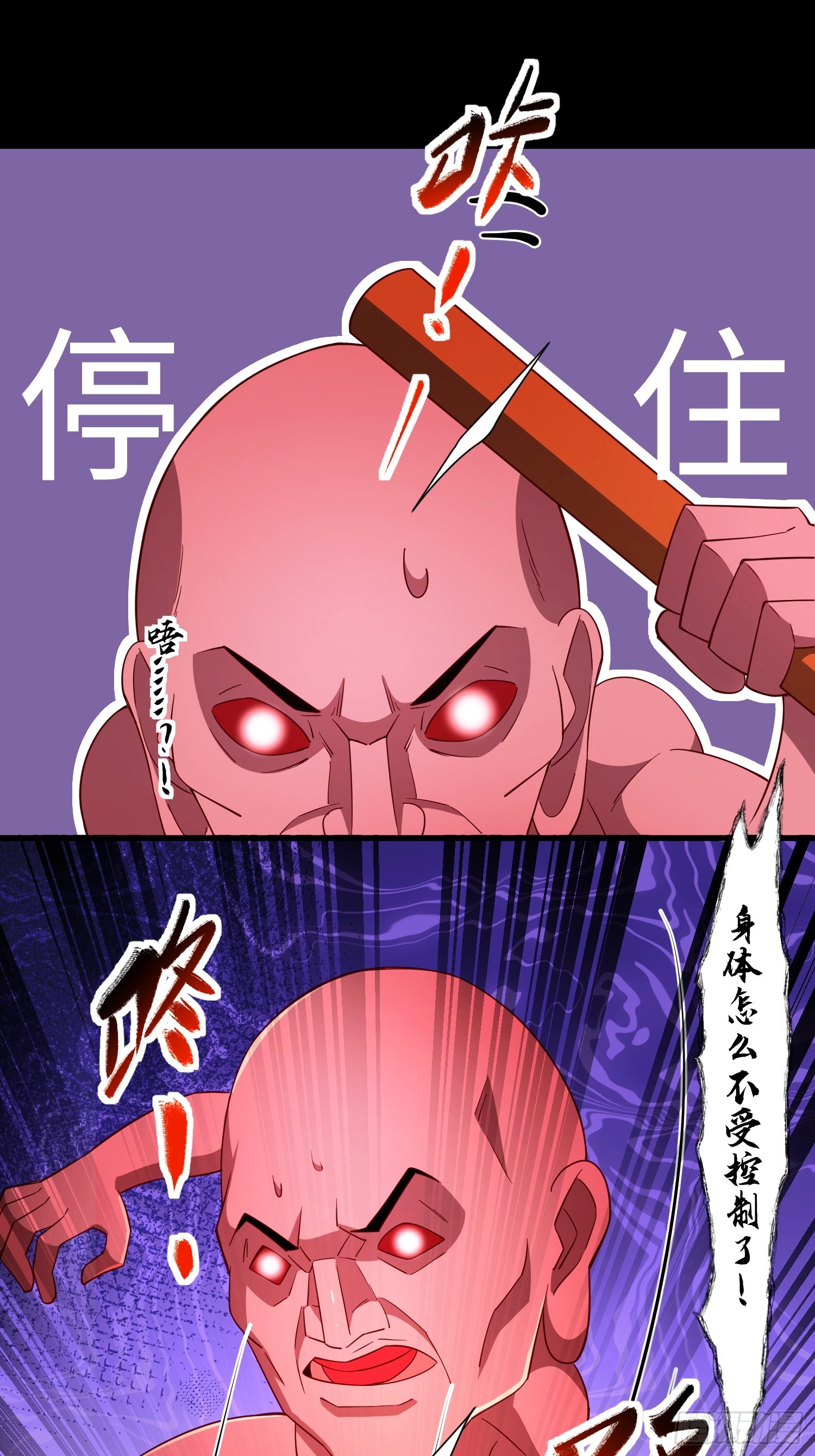 29 命根子不保了(1/2)-第30话