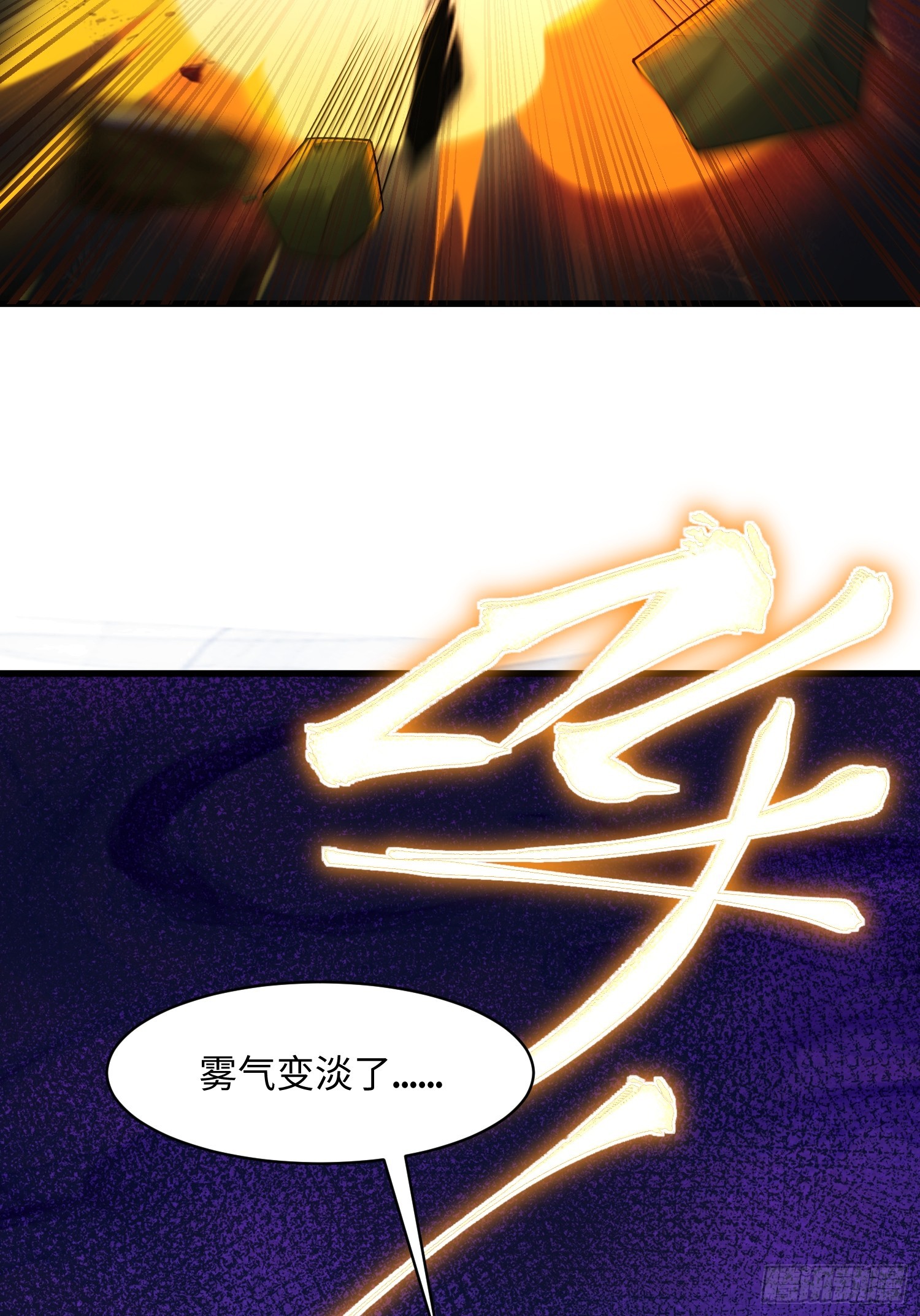 29 命根子不保了(1/2)-第30话