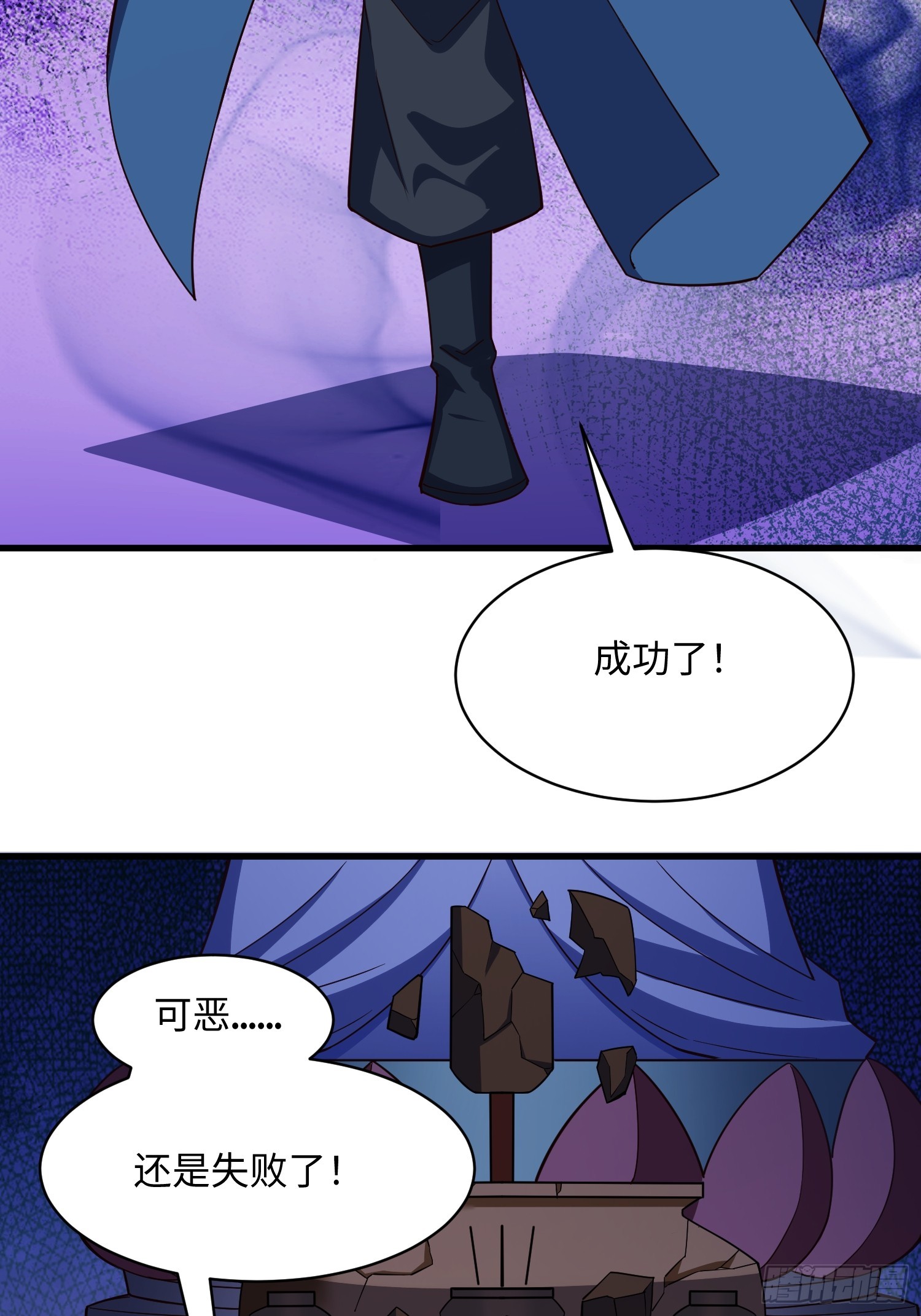 29 命根子不保了(1/2)-第30话