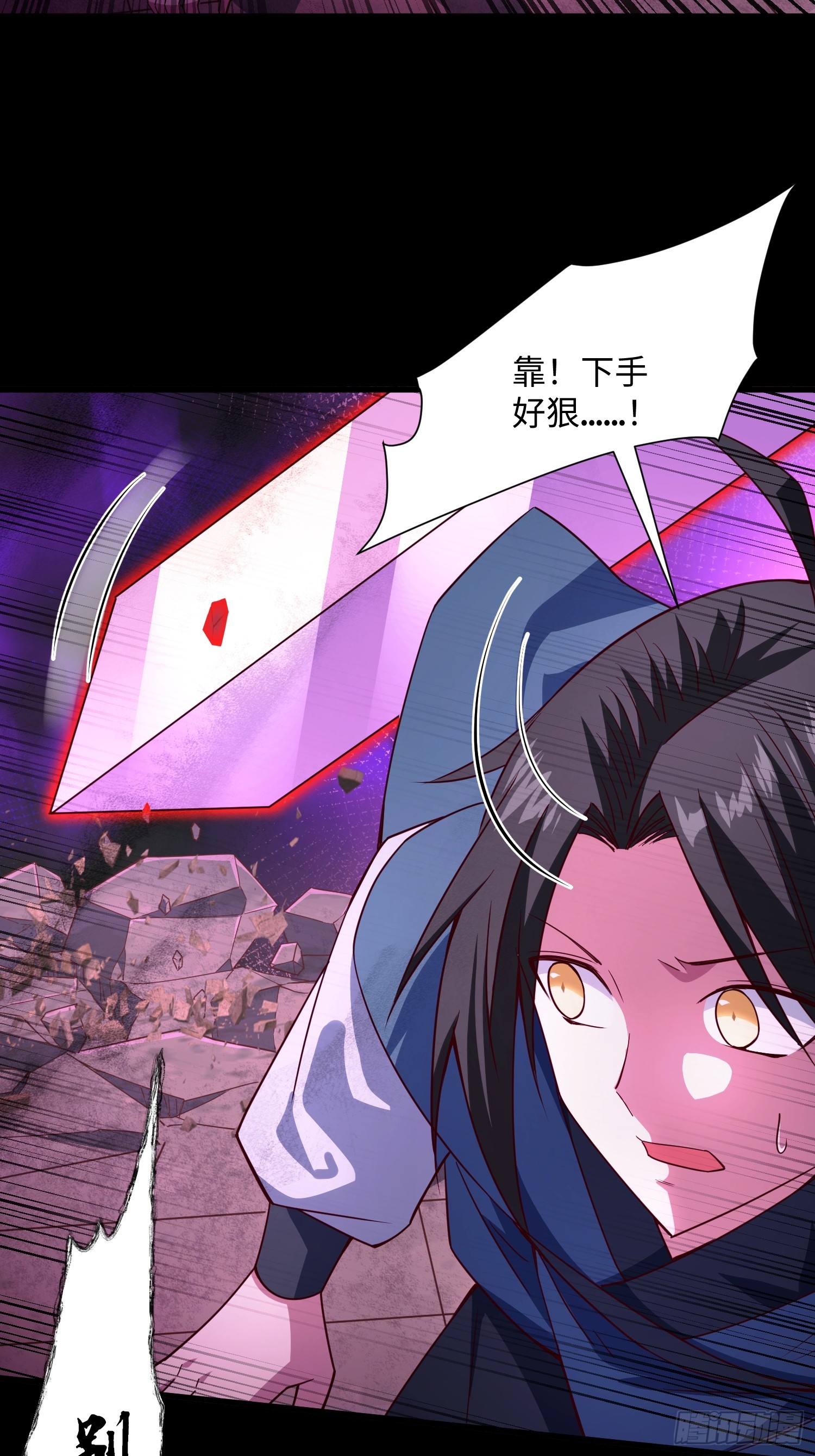 29 命根子不保了(1/2)-第30话