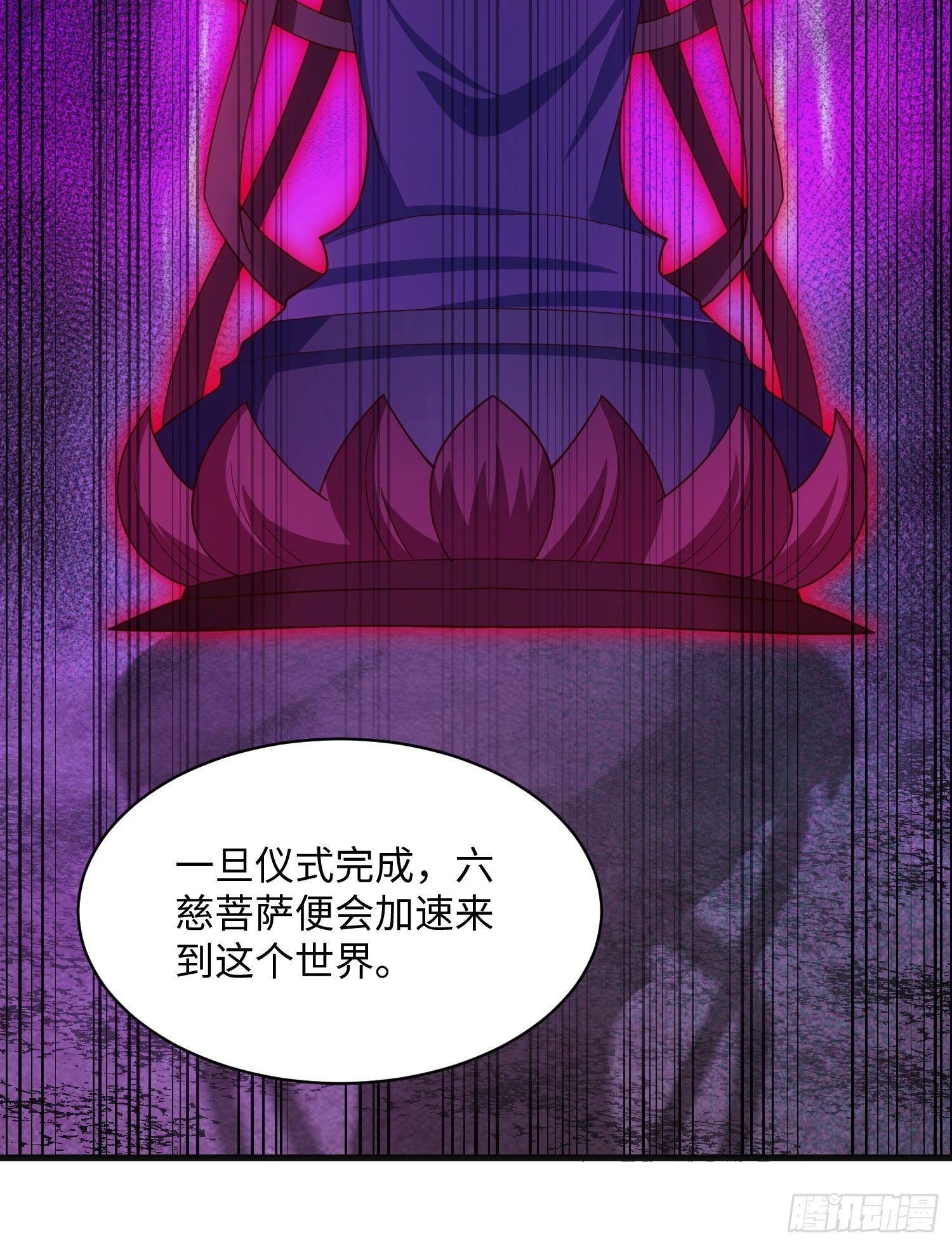 29 命根子不保了(1/2)-第30话