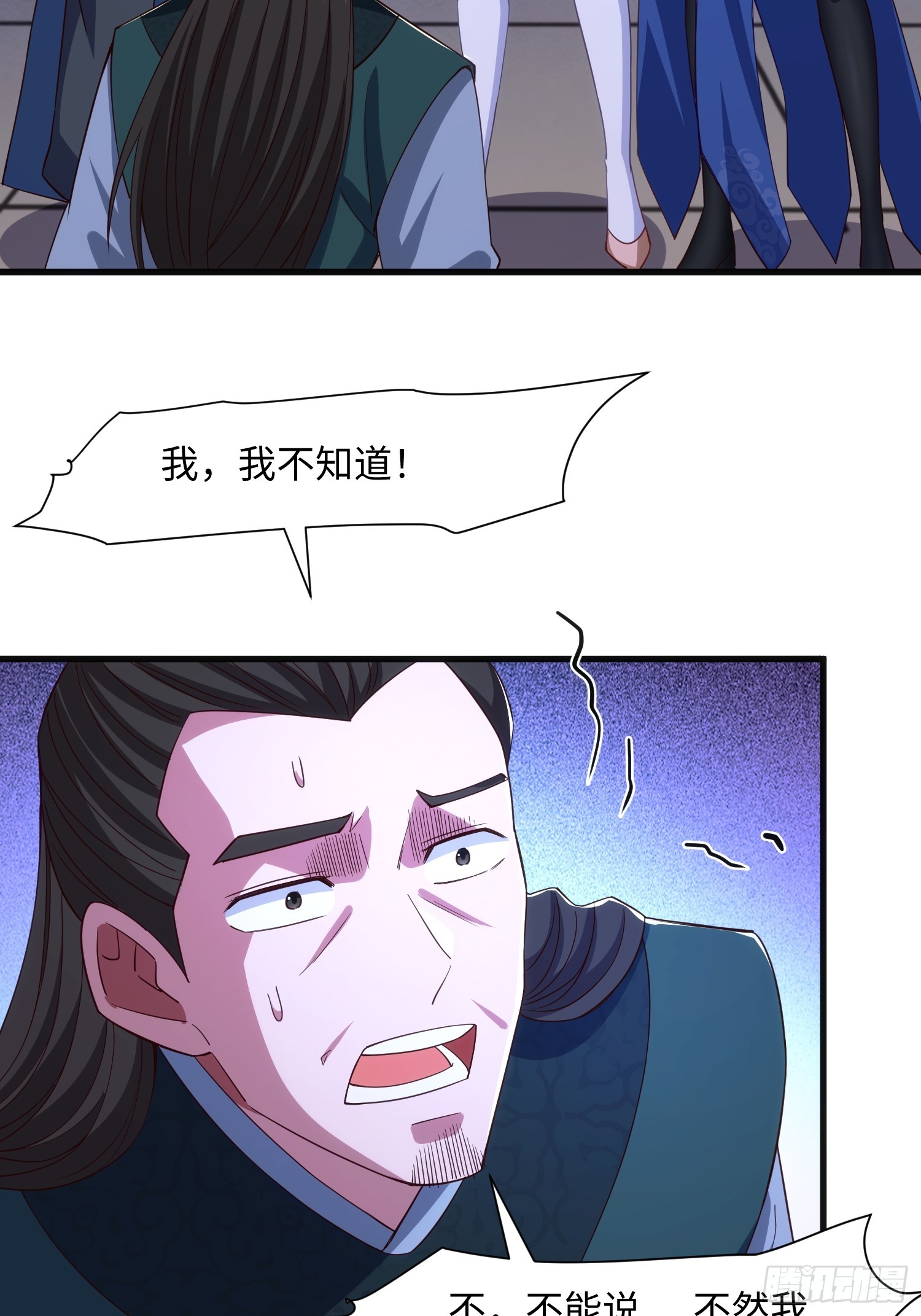 29 命根子不保了(1/2)-第30话