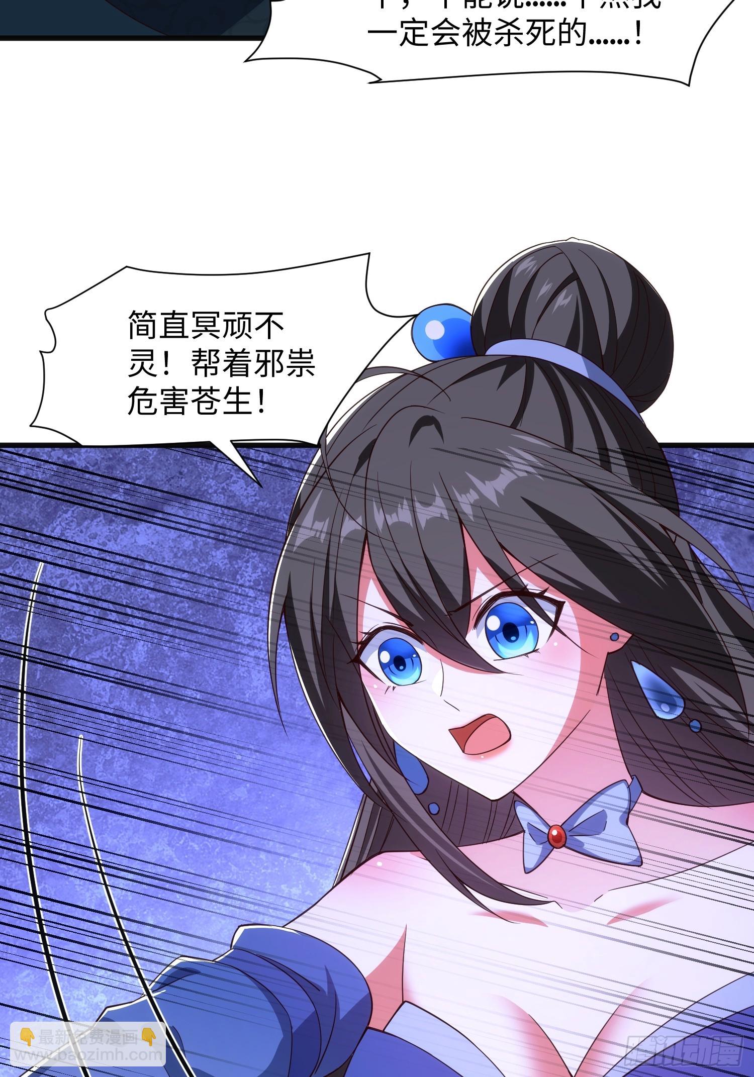 29 命根子不保了(1/2)-第30话