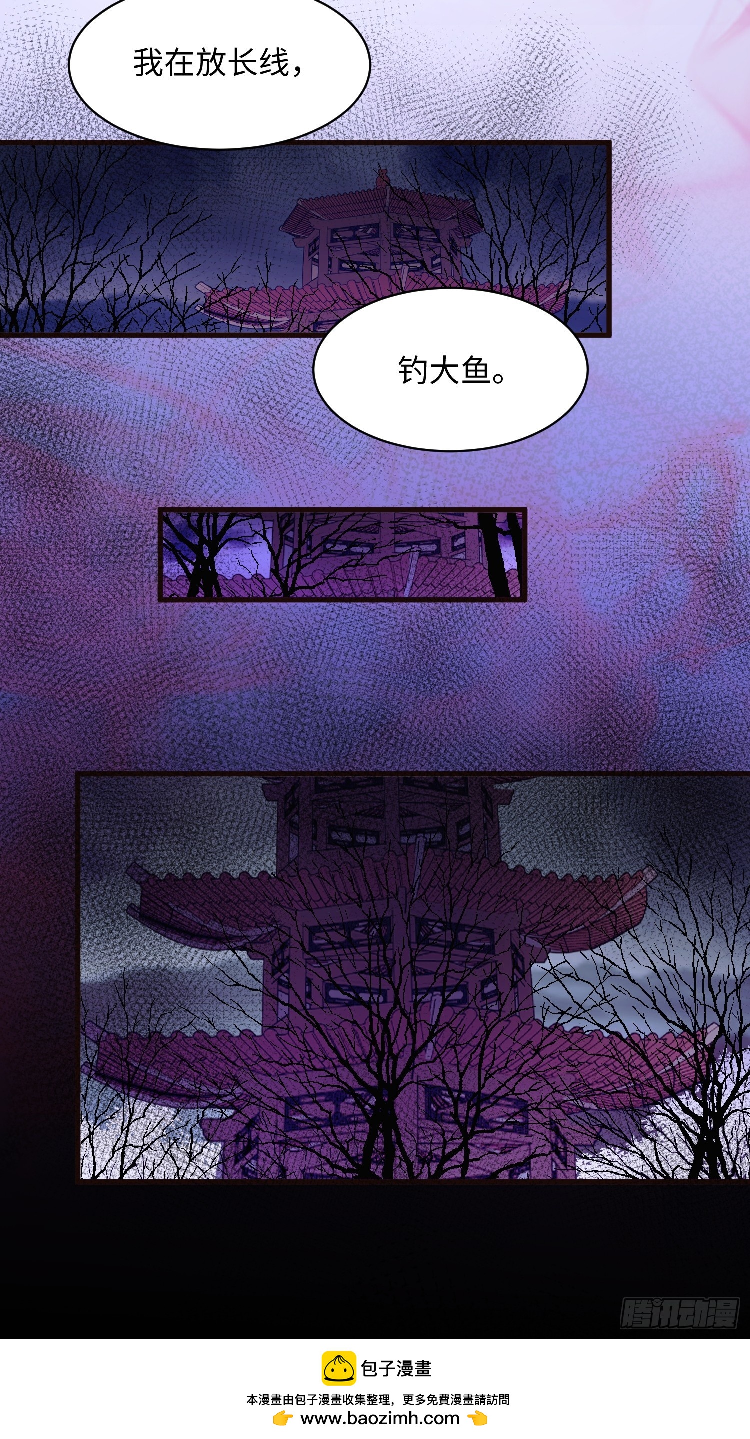 29 命根子不保了(1/2)-第30话